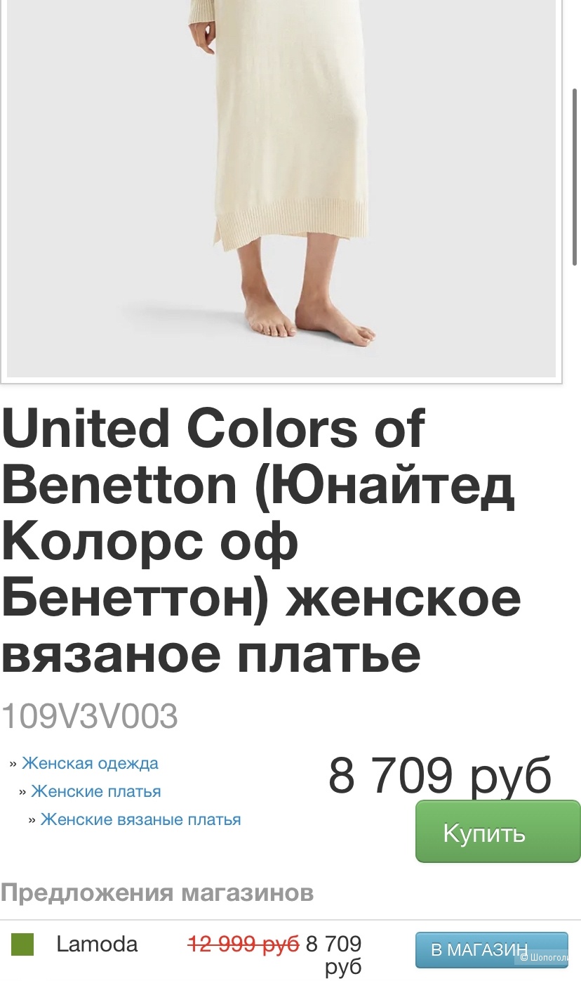 Платье Benetton Xs/S