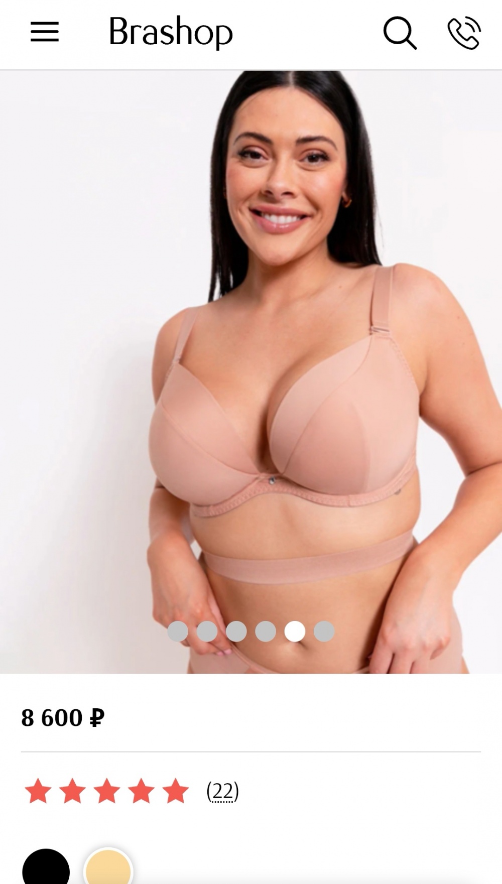 Бюстгальтер Curvy Kate Super plunge myltiway, 70H