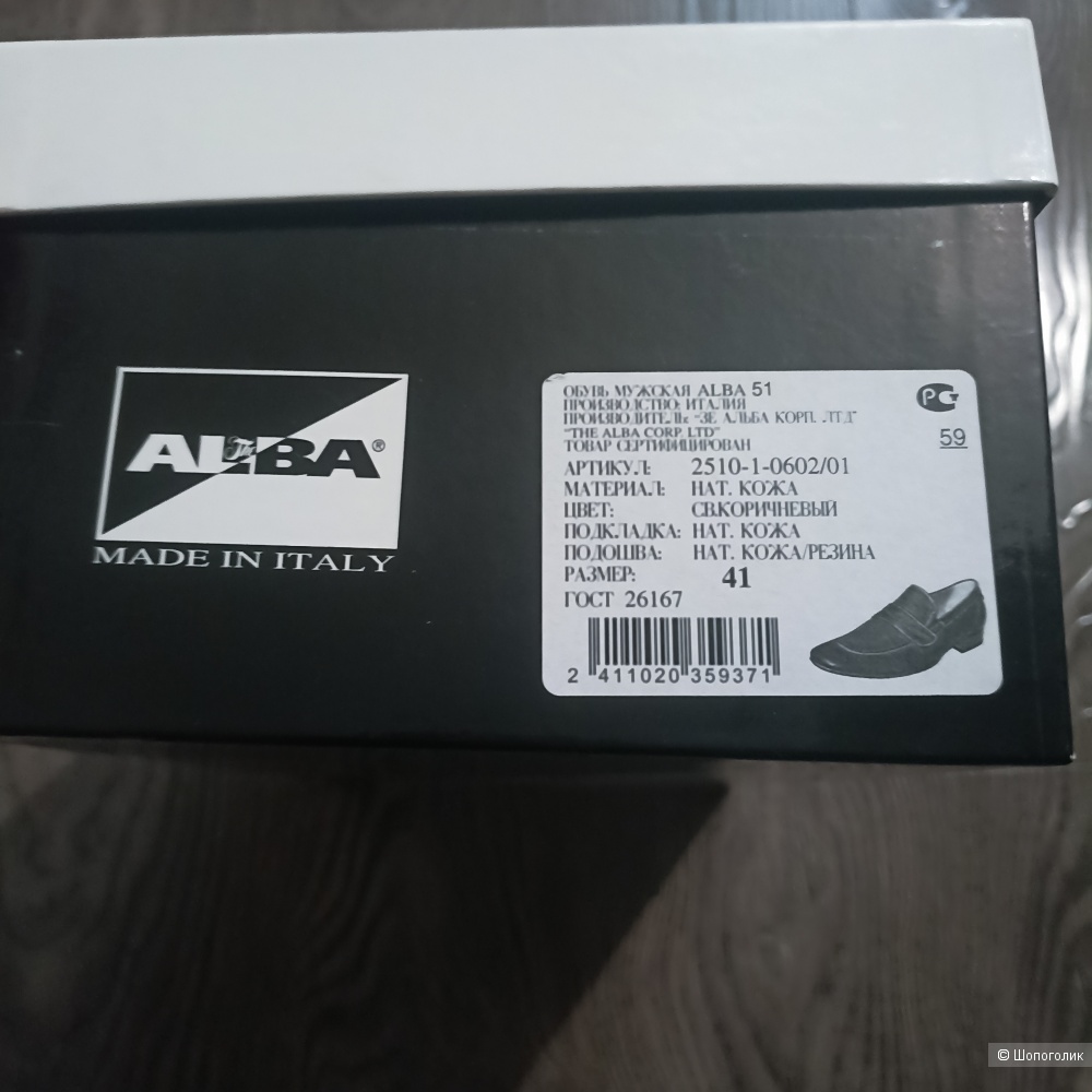 Alba туфли р 42