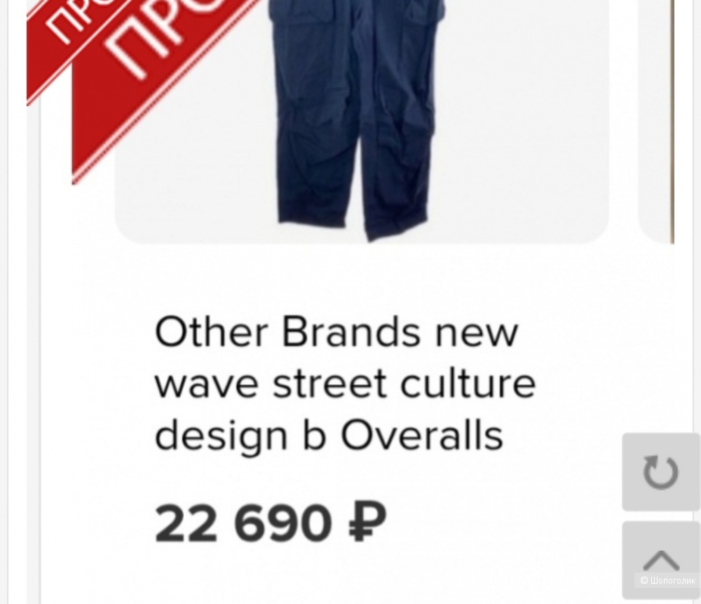 Брюки New wave street culture р.34