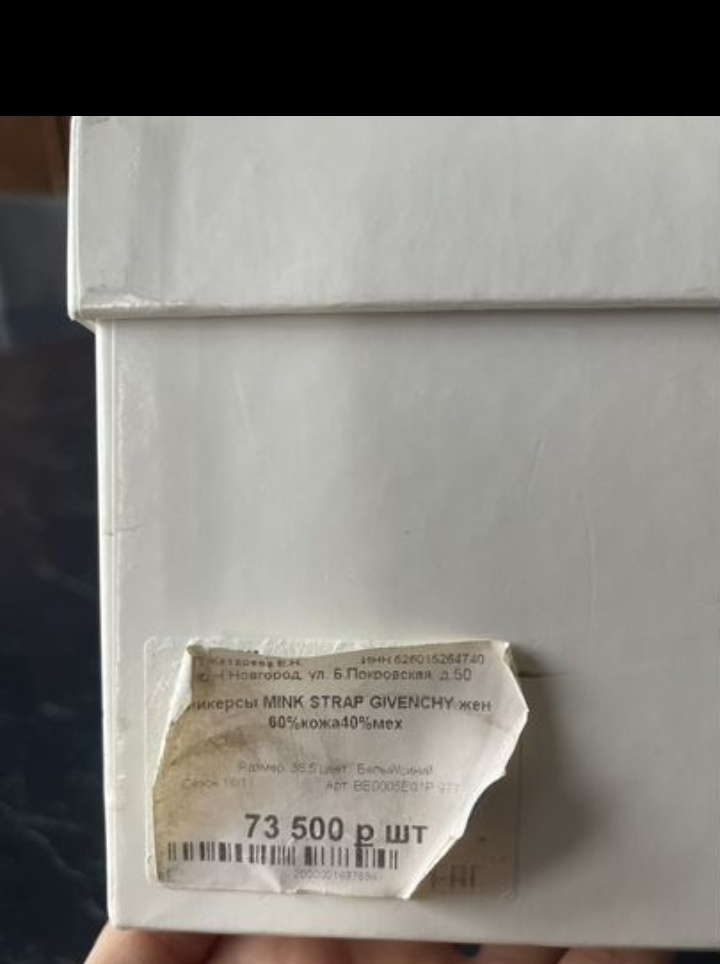 Кеды Givenchy, 39