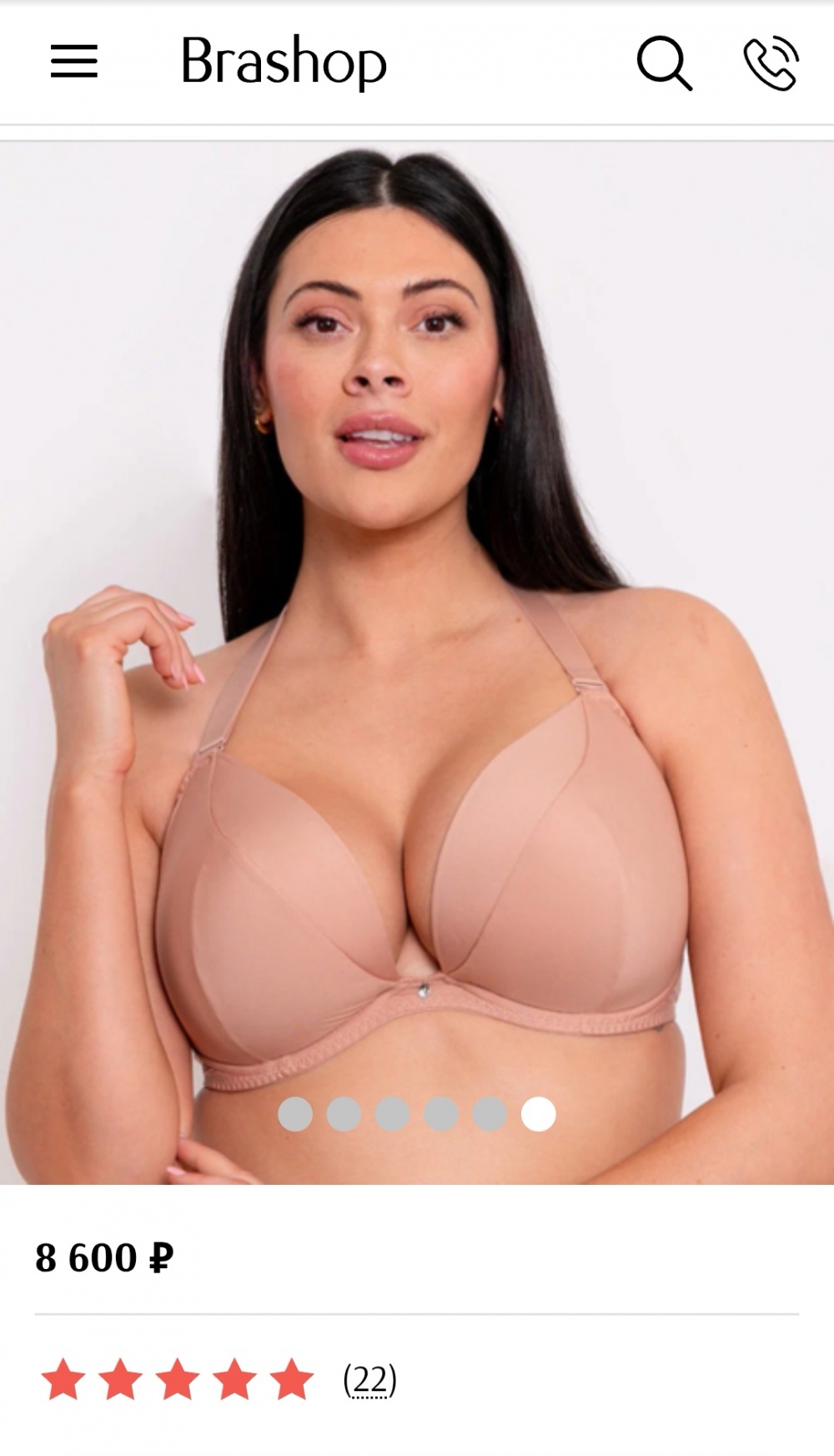 Бюстгальтер Curvy Kate Super plunge myltiway, 70H