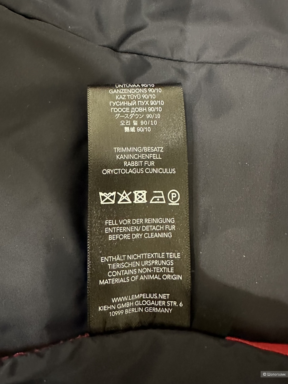 Пуховик Lempelius, 46-48 рус.(М/L)