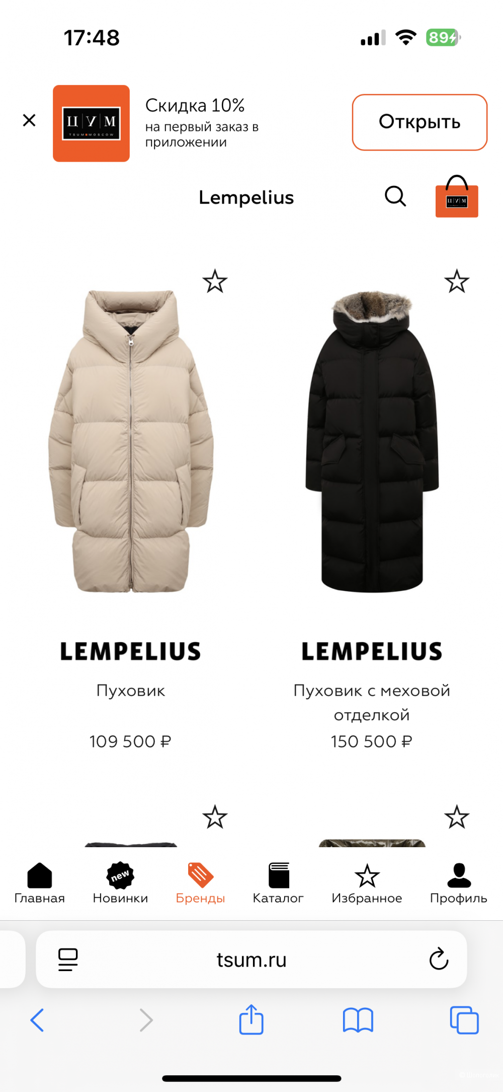 Пуховик Lempelius, 46-48 рус.(М/L)