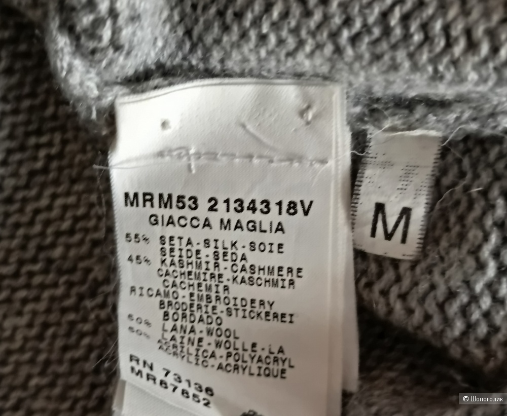 Кардиган Marina Rinaldi, р.М