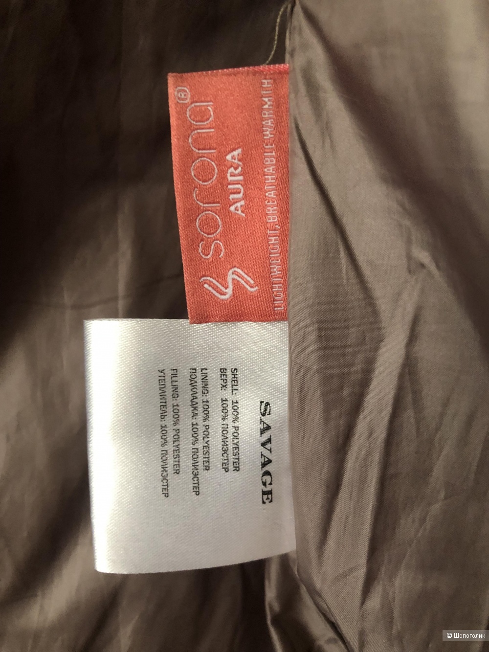 Пуховик куртка  Savage, размер 44-46.