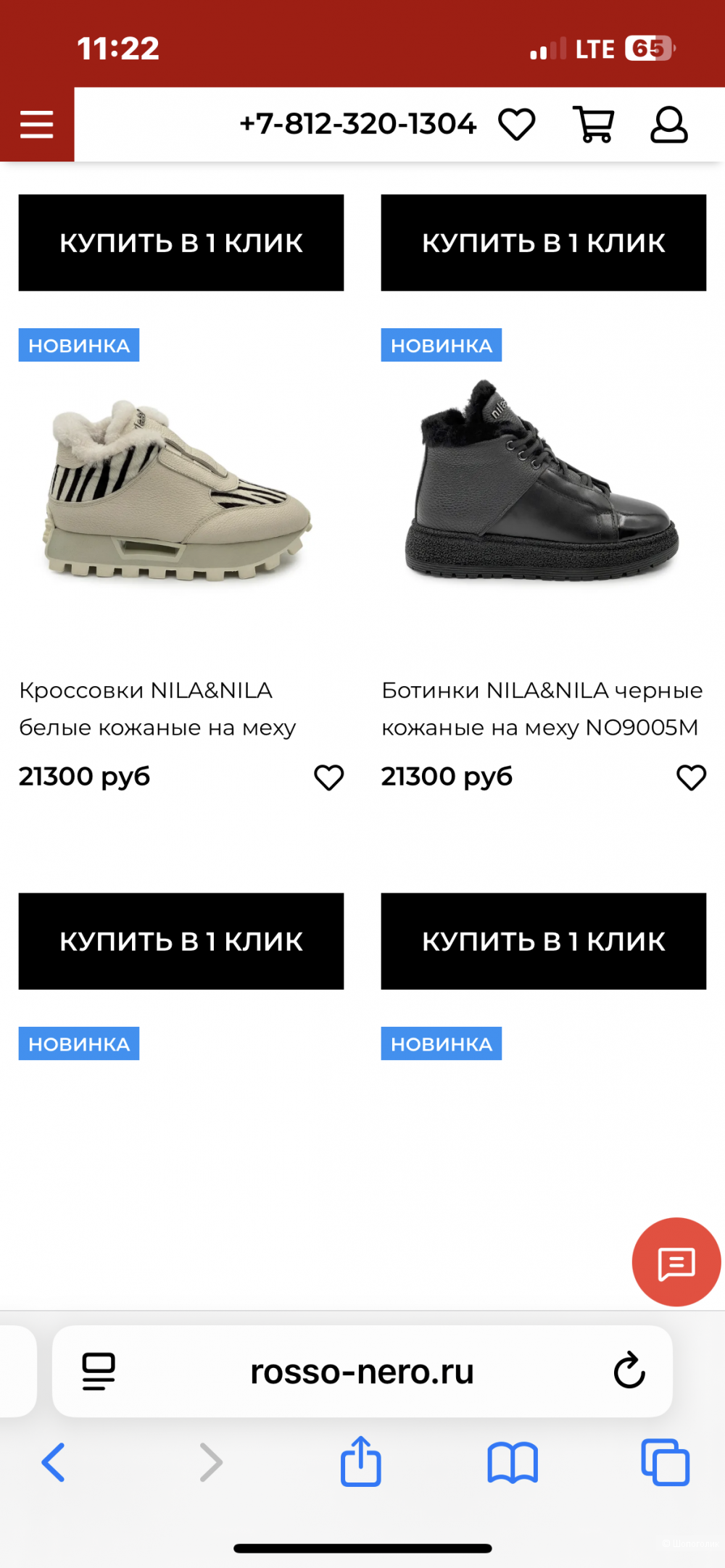 Nila Nila зимние ботинки 38 р