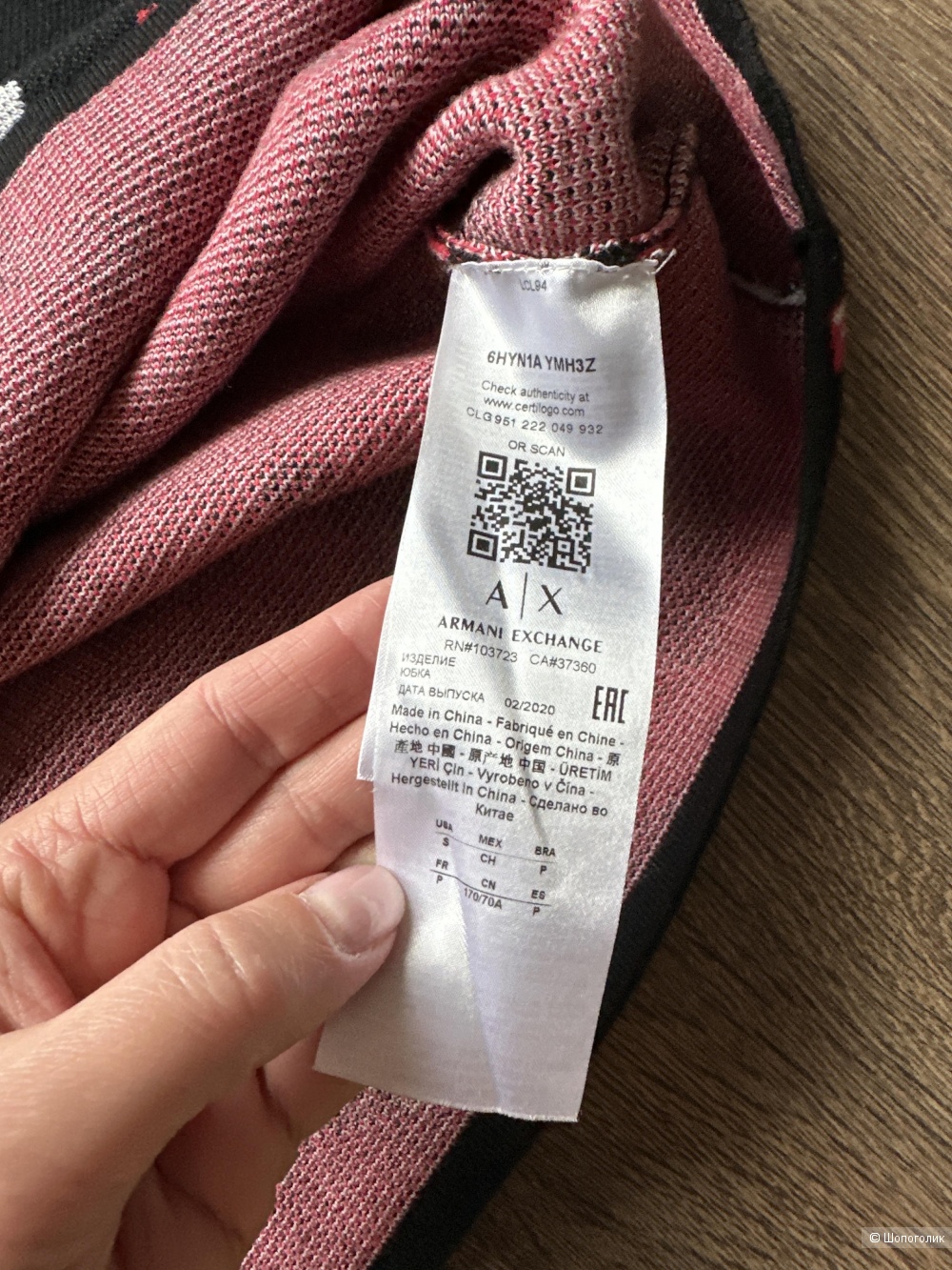 Юбка Armani Exchange, S