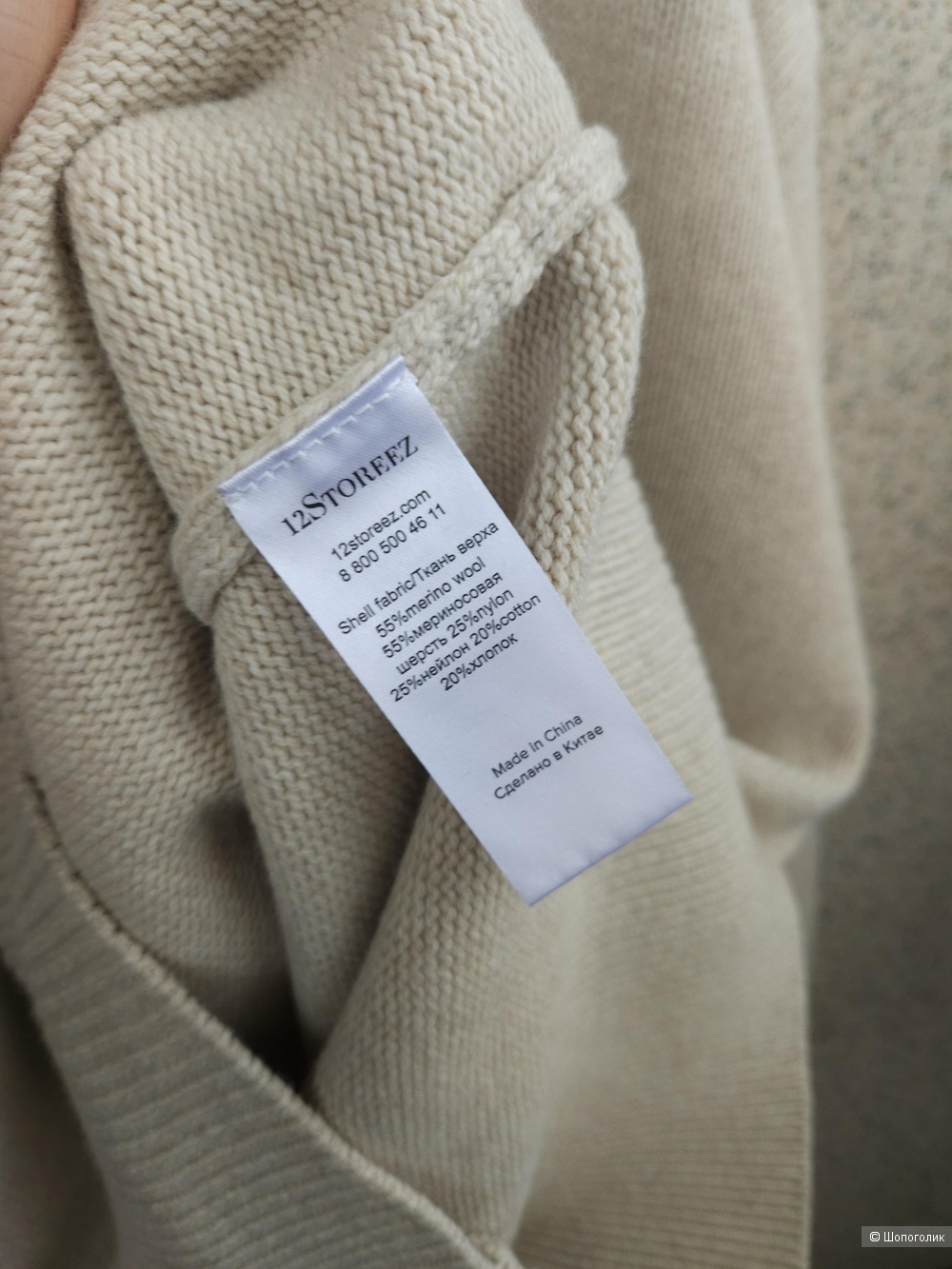 Платье-свитер 12Storeez, 44-48