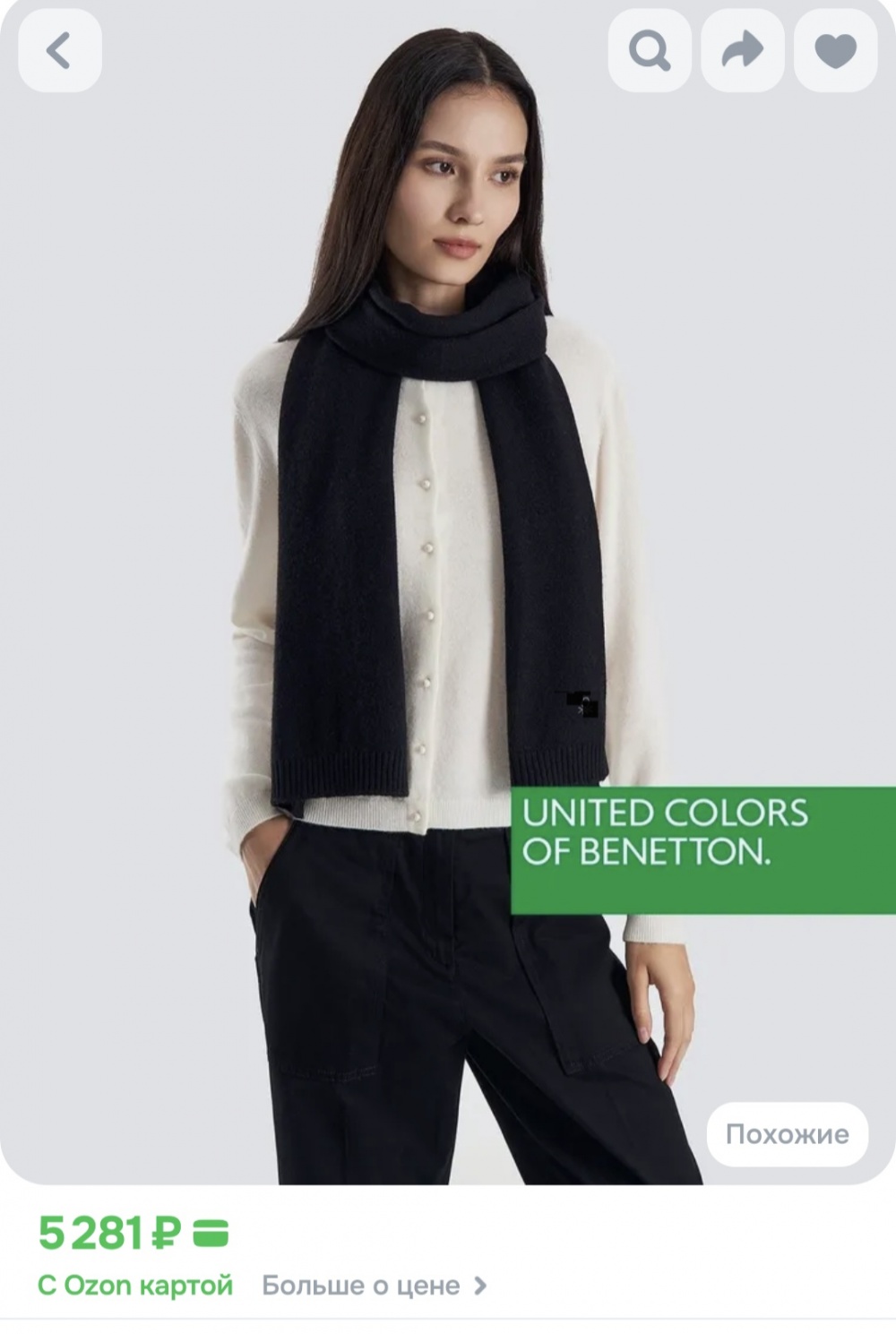 Шерстяной шарф Benetton/165*23