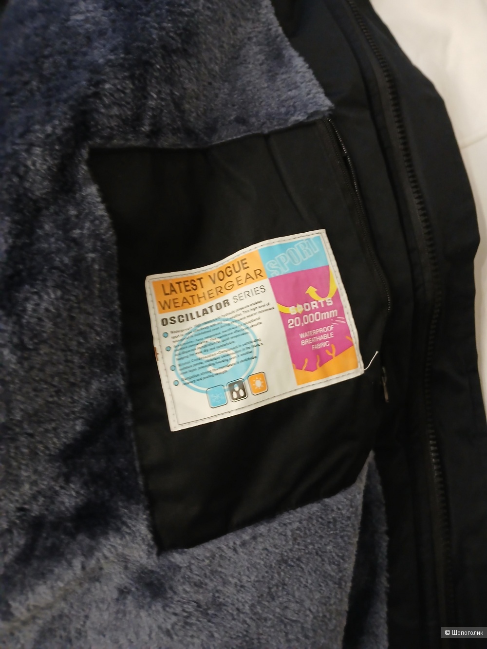 Куртка Outdoors р.54+-