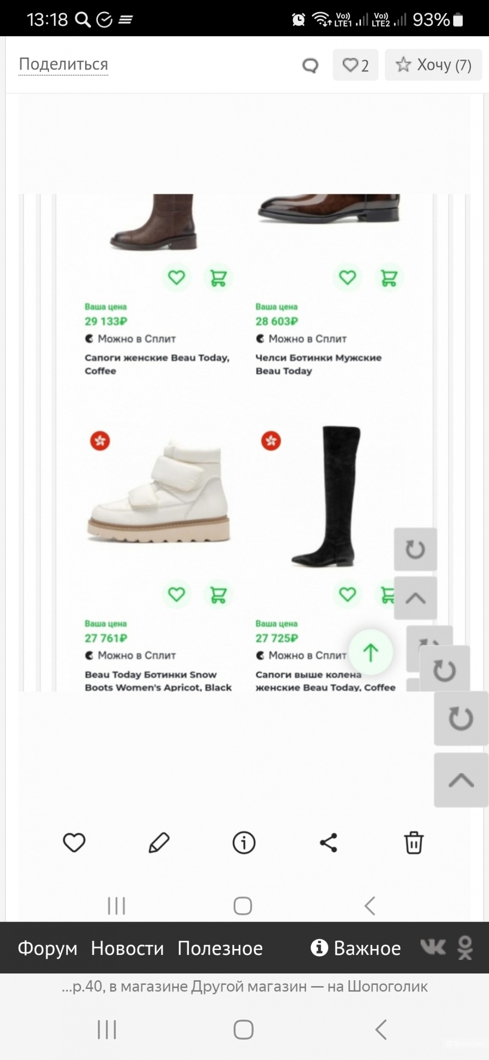 Ботинки Beau today р.38