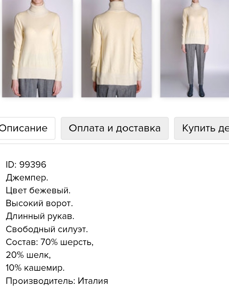 Свитер Peserico, рус 44