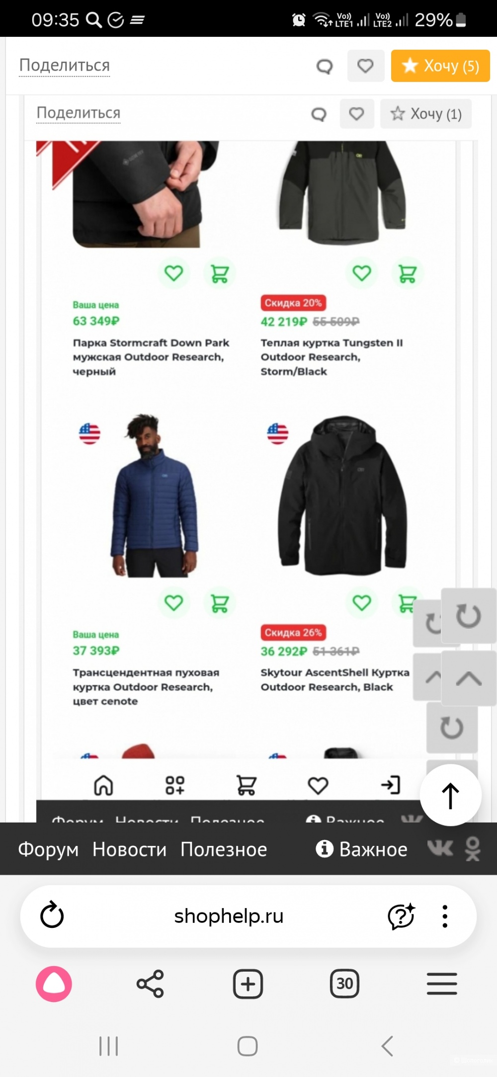 Куртка Outdoors р.54+-