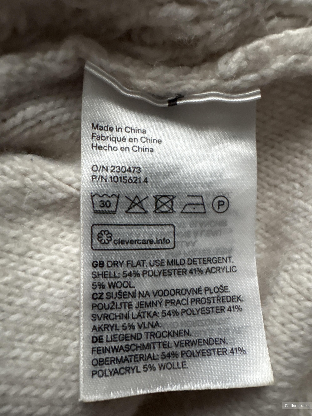 Джемпер H&M, размер М