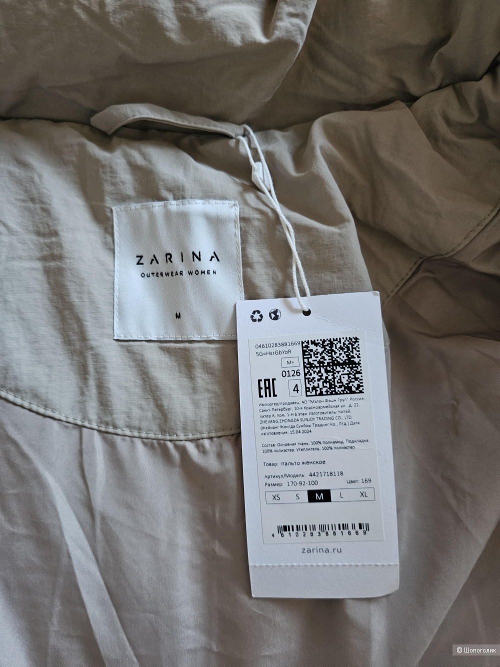 Пуховик zarina M