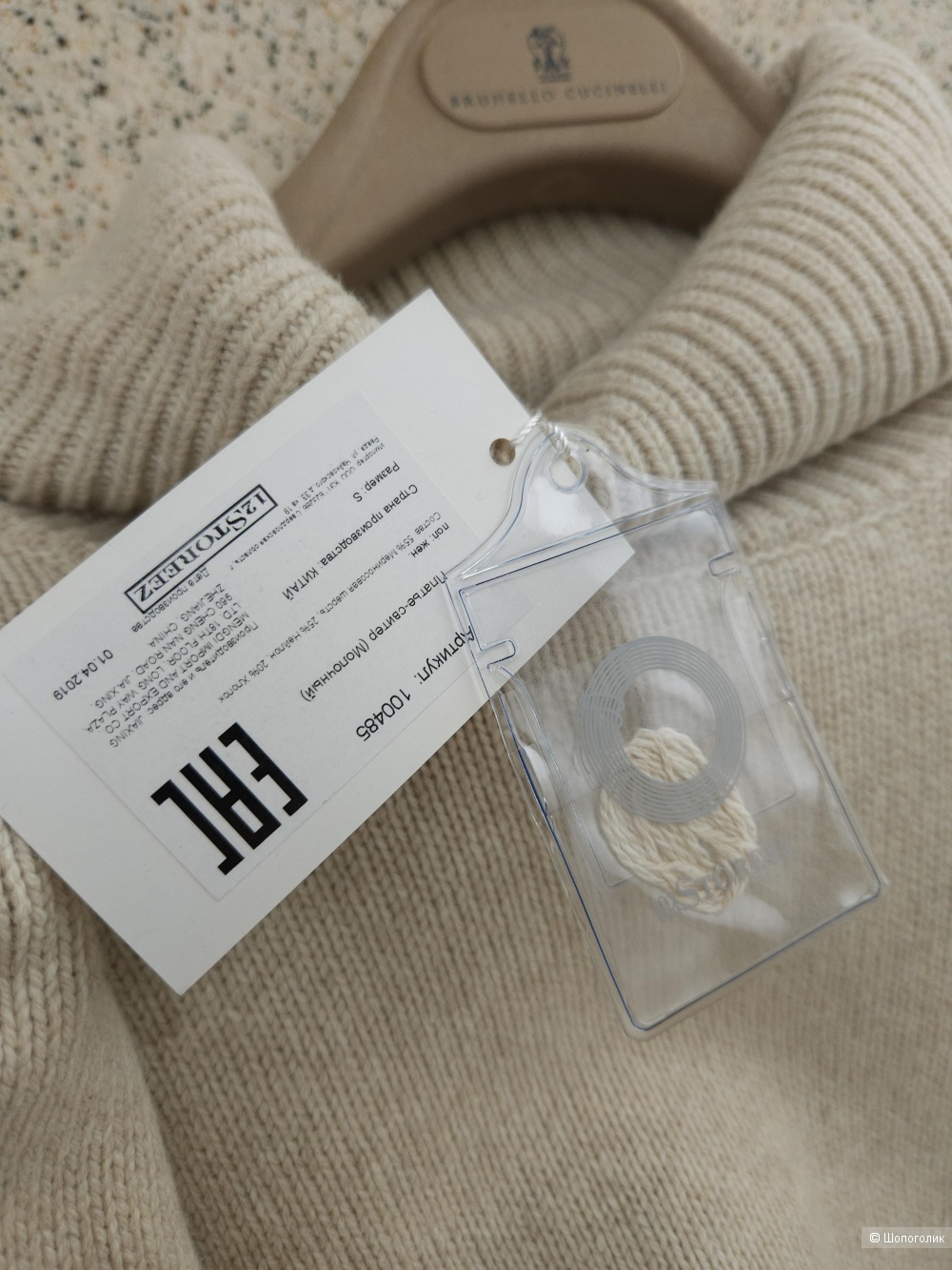 Платье-свитер 12Storeez, 44-48