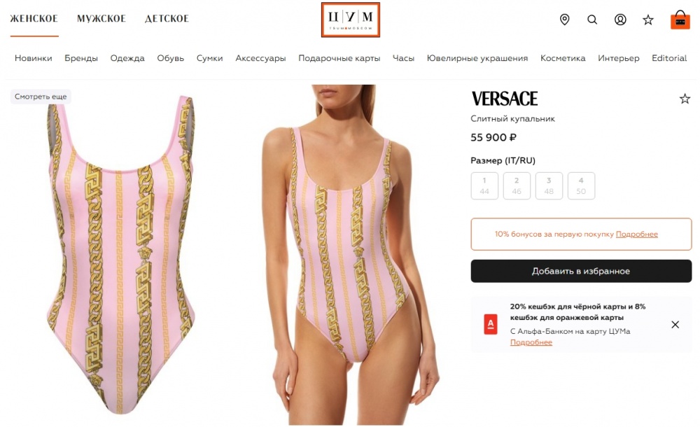 Купальник Versace Размер: XS/S