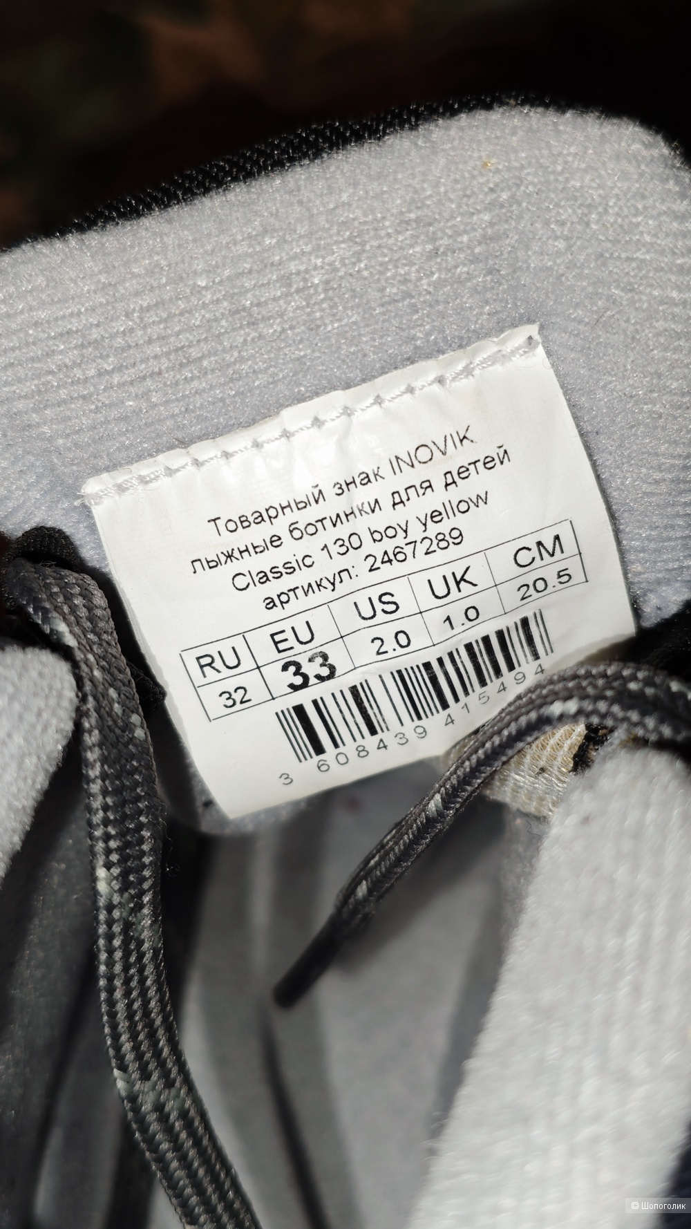 Ботинки лыжные Inovik classic 130 размер 32