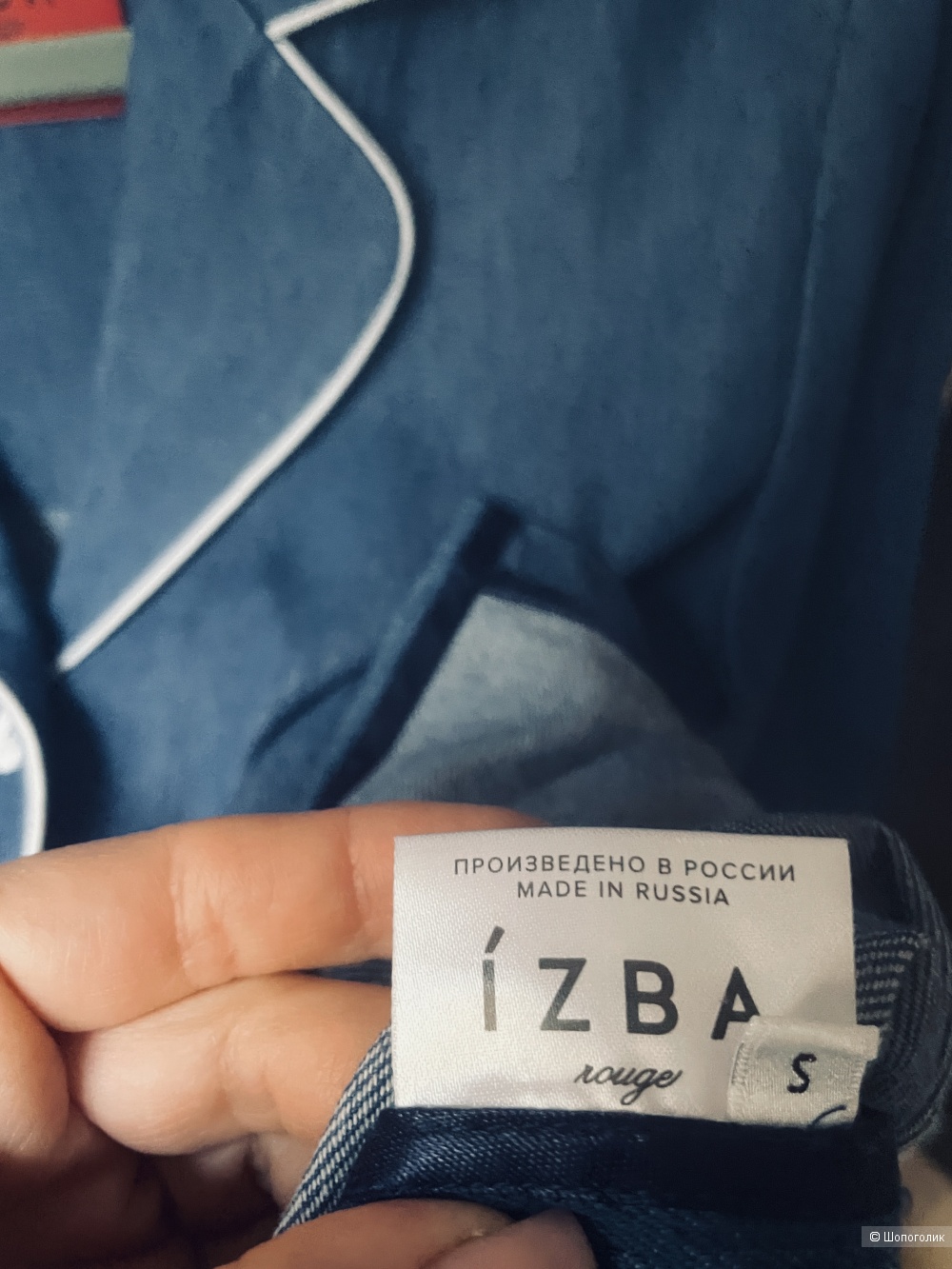 Жакет Izba Rouge, размер 44-46