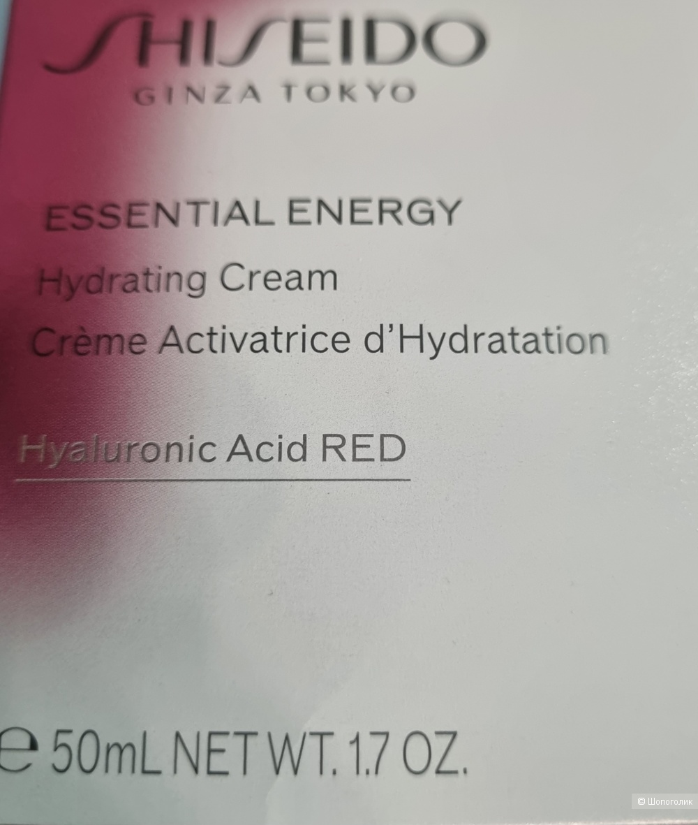 SHISEIDO крем 50 ml