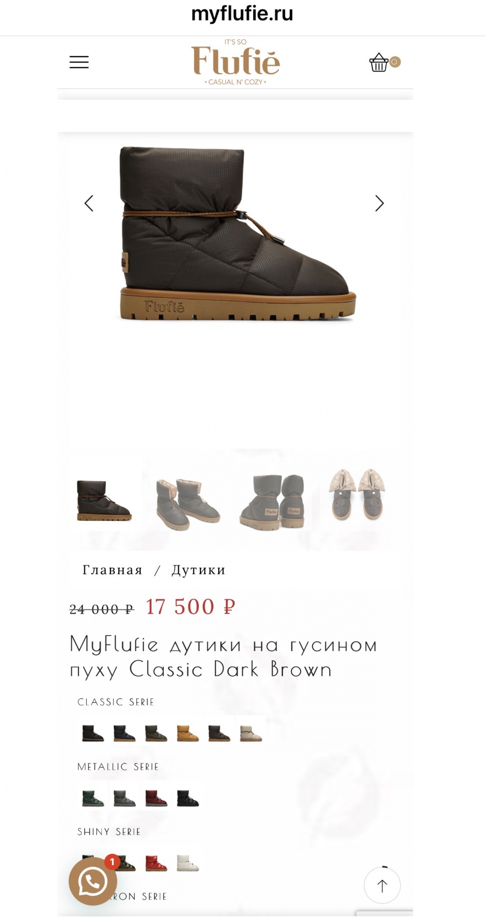 Дутики Flufie размер 40