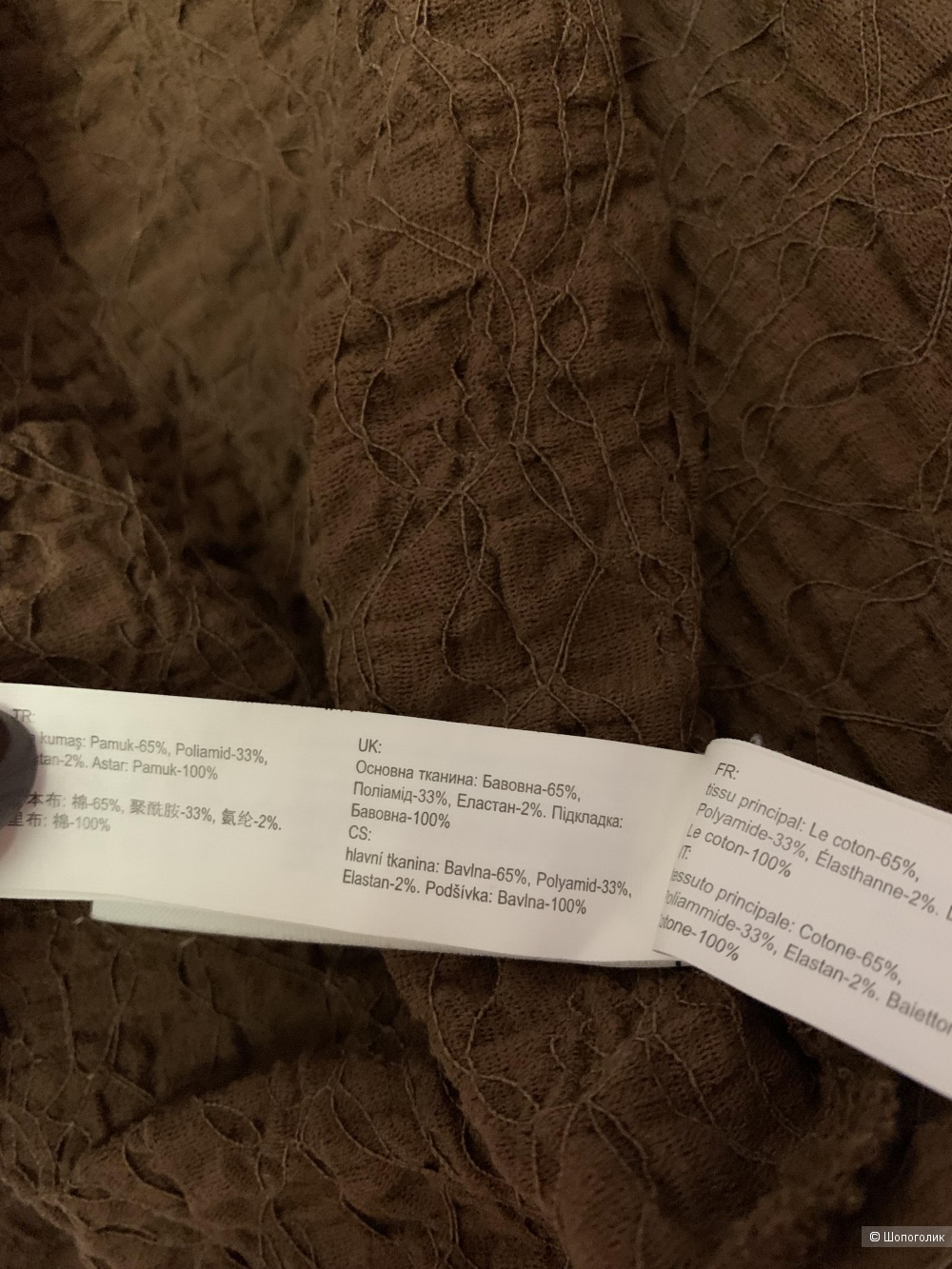 Юбка, SELA, разм. S/M