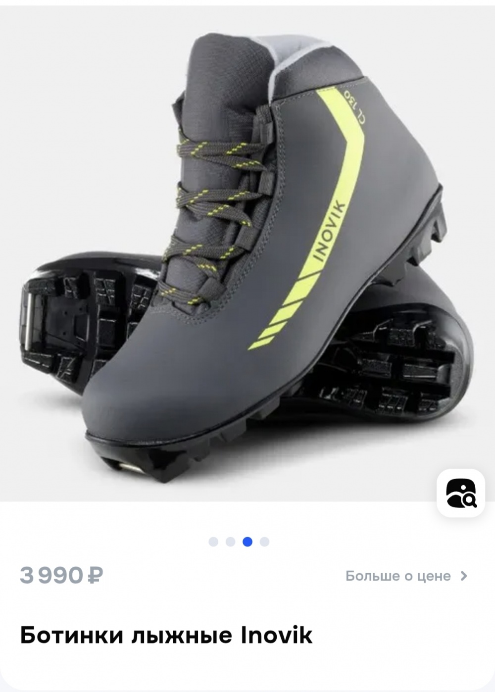 Ботинки лыжные Inovik classic 130 размер 32