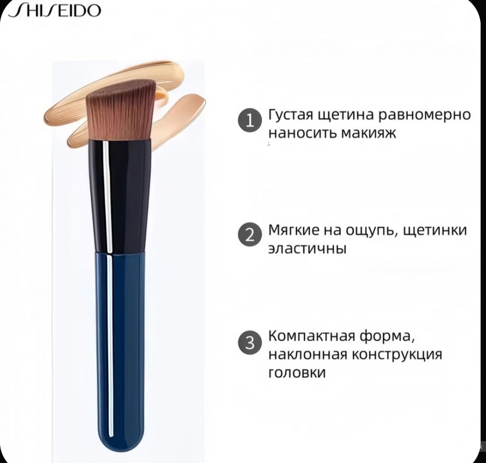 Shiseido кисть косметическая one size
