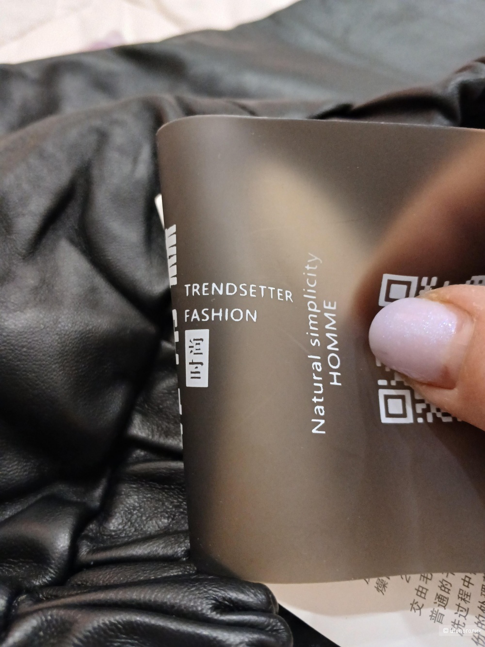 Брюки кожаные Trend setter fashion р.46