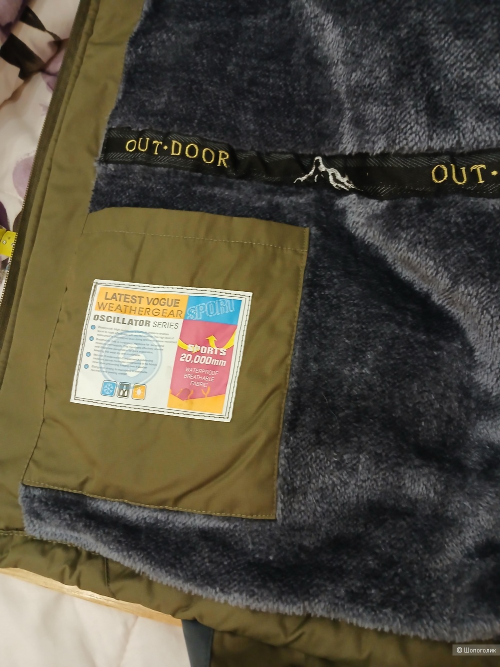 Куртка Outdoor р.56+-