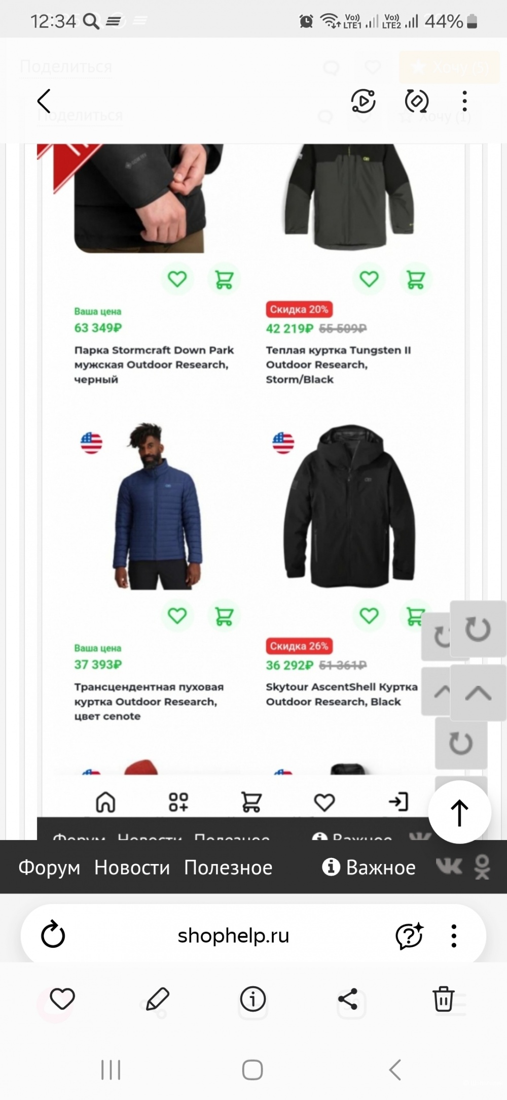 Куртка Outdoor р.56+-