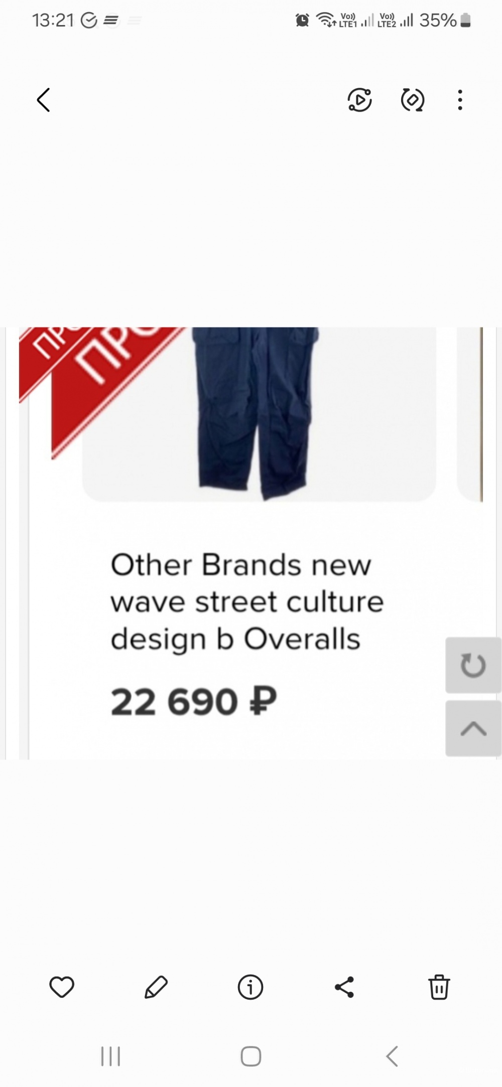 Джинсы New Wafe Street culture р.48