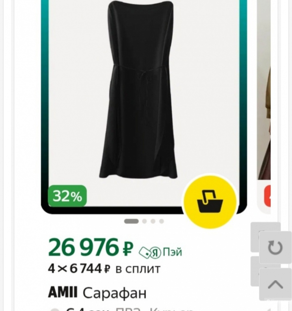 Брюки Amii р.-46