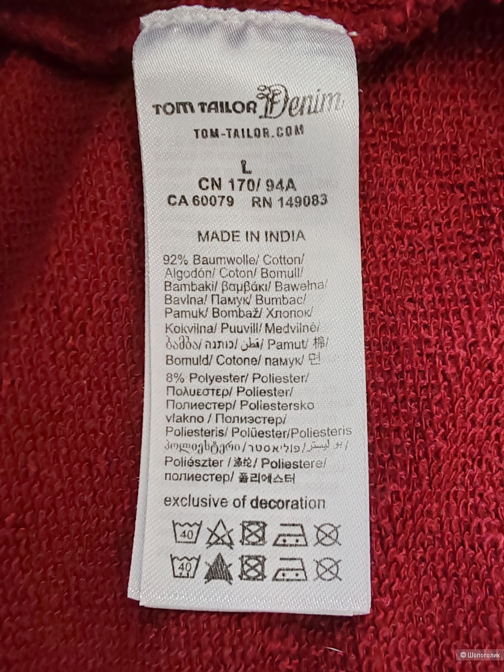 Свитшот / толстовка Tom Tailor, размер L