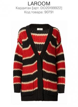 Кардиган Laroom, р. one size,