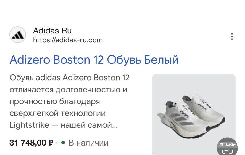 Кроссовки Adidas Adizero 36