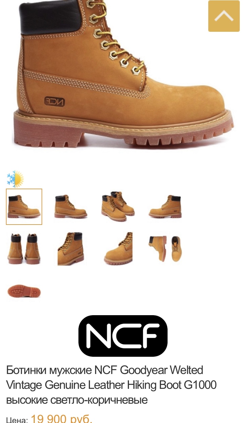 Ботинки NCF 37