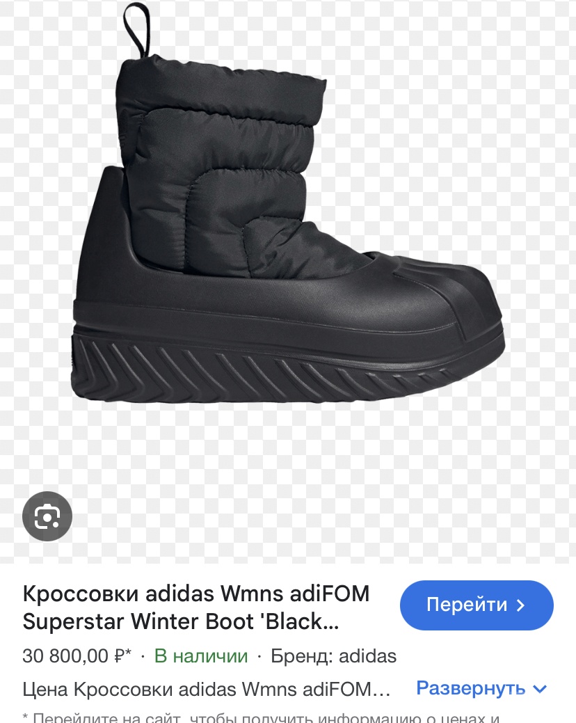 Дутики Adidas Superstar 36