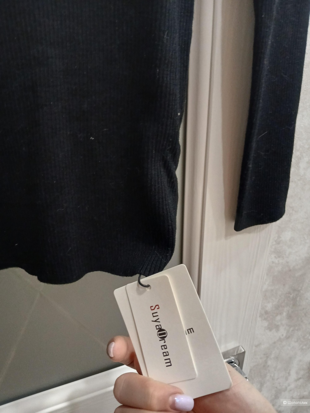 Лонгслив Suya Dream р.46