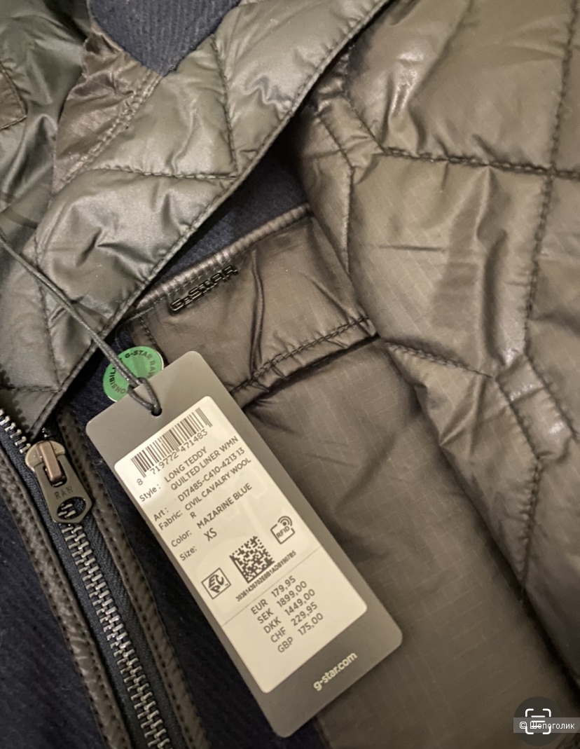 Куртка G STAR XS