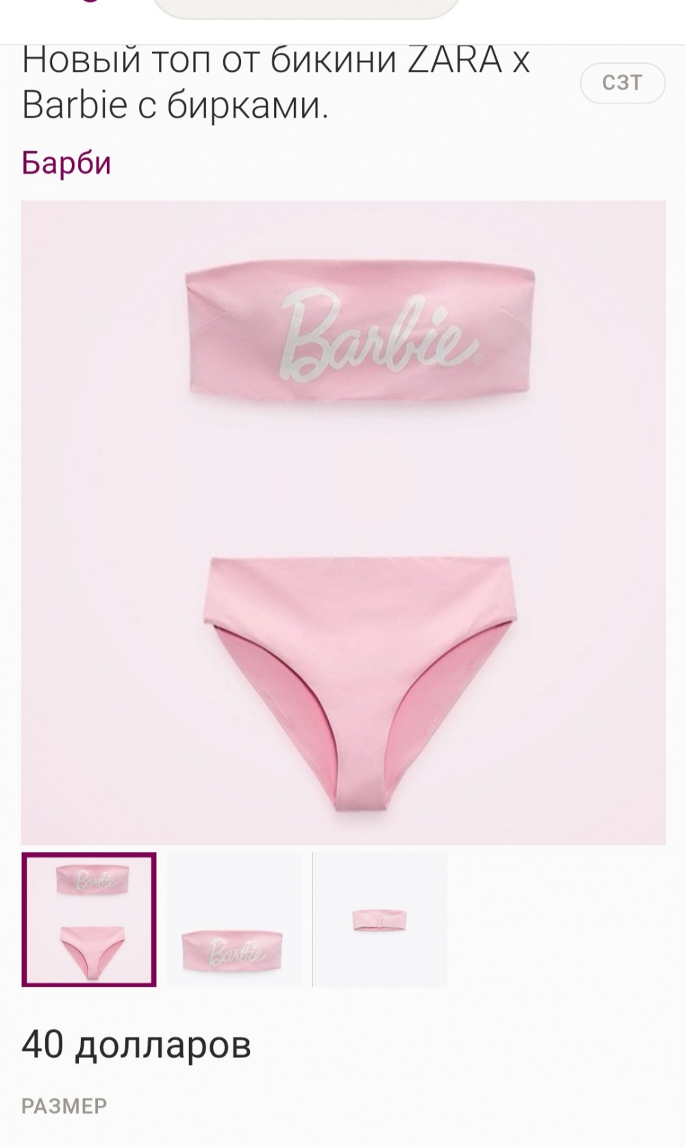 Куртка Zara, размер S, M