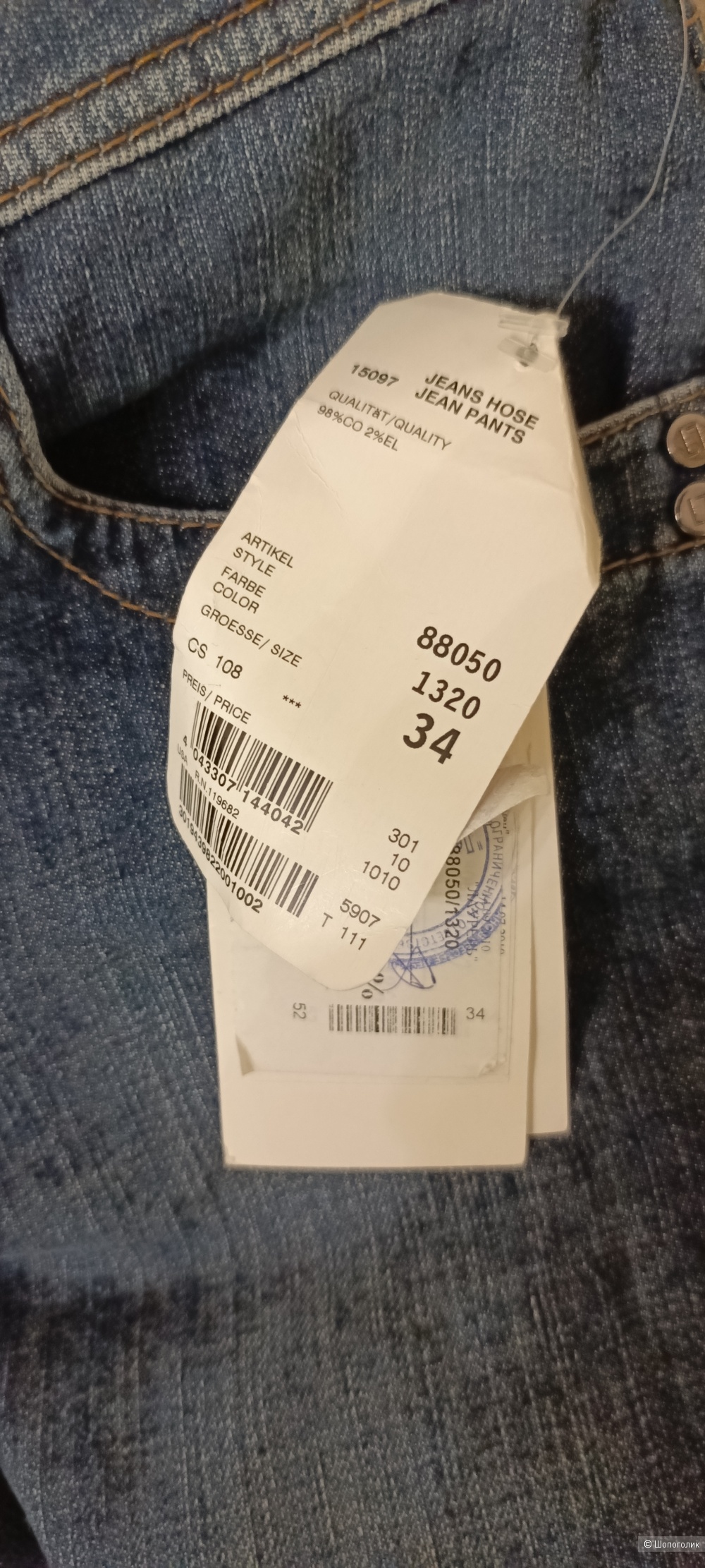 Джинсы Laurel Escada S