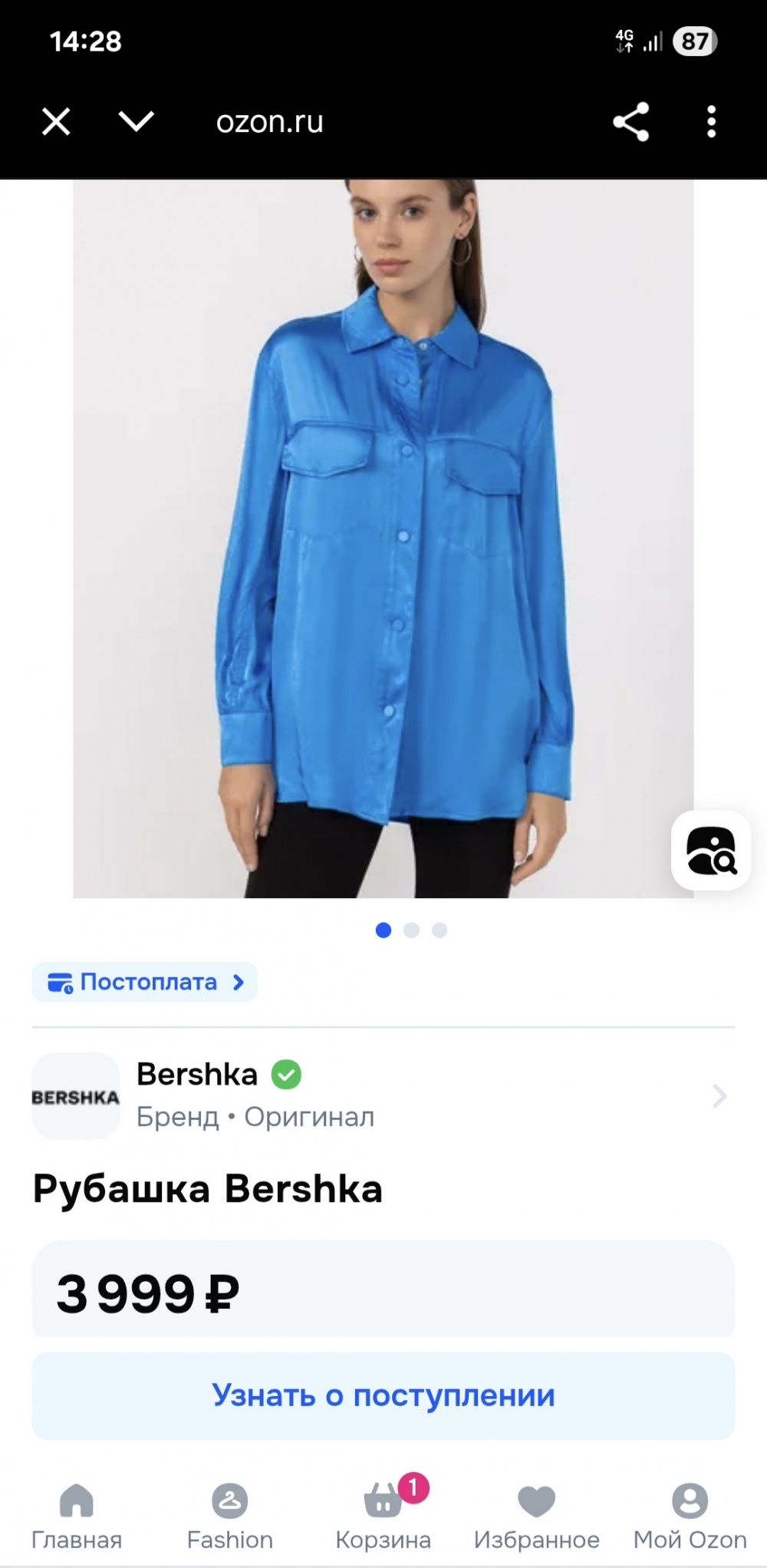 Рубашка Bershka 42-44-46