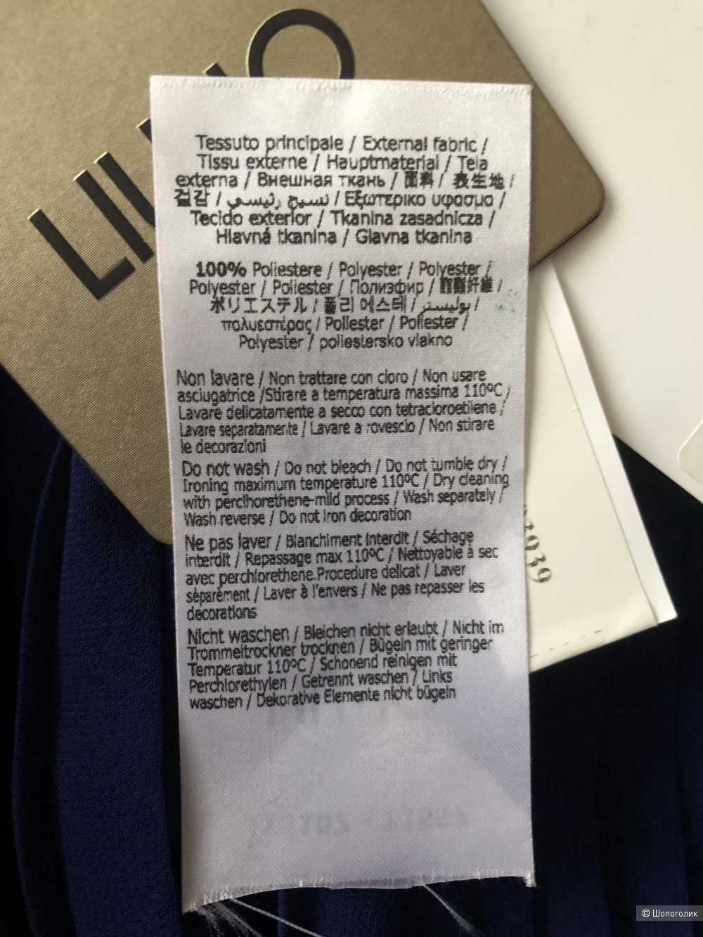 Блузка  Liu Jo, размер 44.