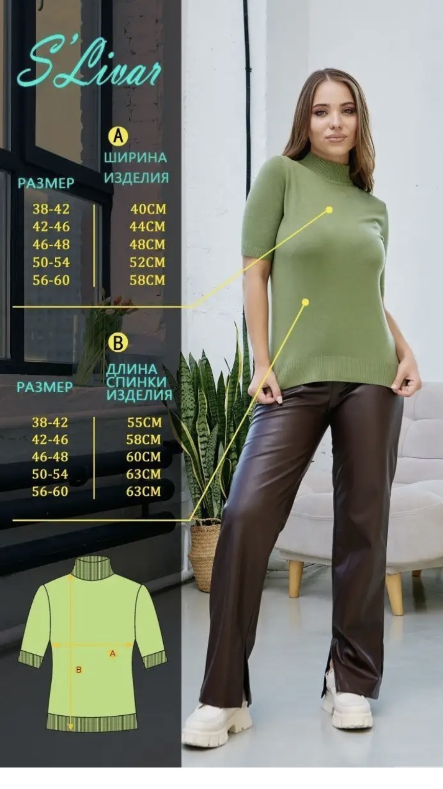 Водолазка  S'Livar , размер XL.