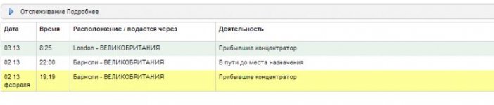 GETOnline - eTracking - Google Chrome_2013-02-04_22-20-20.jpg