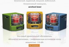 Soljarogaz_Aeroheat_boxer_2600_min_1024.jpg