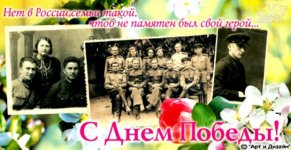 С Днем Победы!.jpg