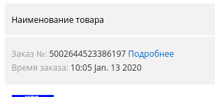 Снимок экрана_2020-01-22_12-43-28.png